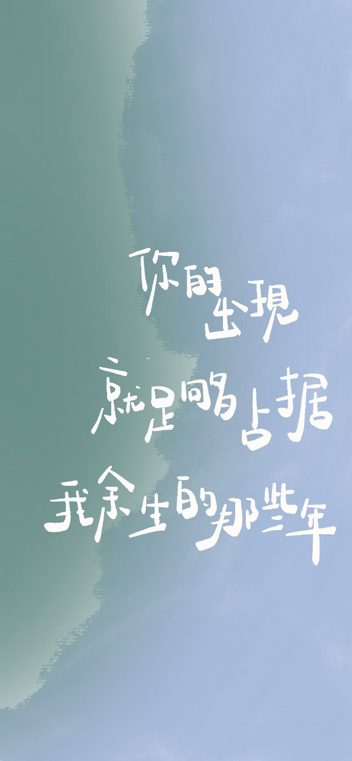 好看的手写聊天背景图