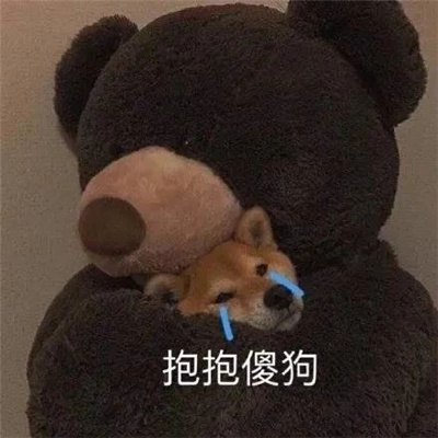 让你很喜欢的微信表情包