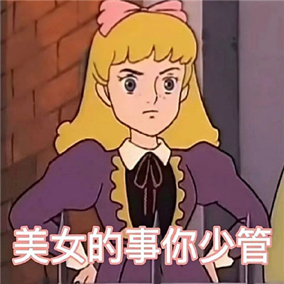 网络最火的表情合集