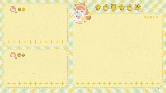 实用的软件分区电脑壁纸