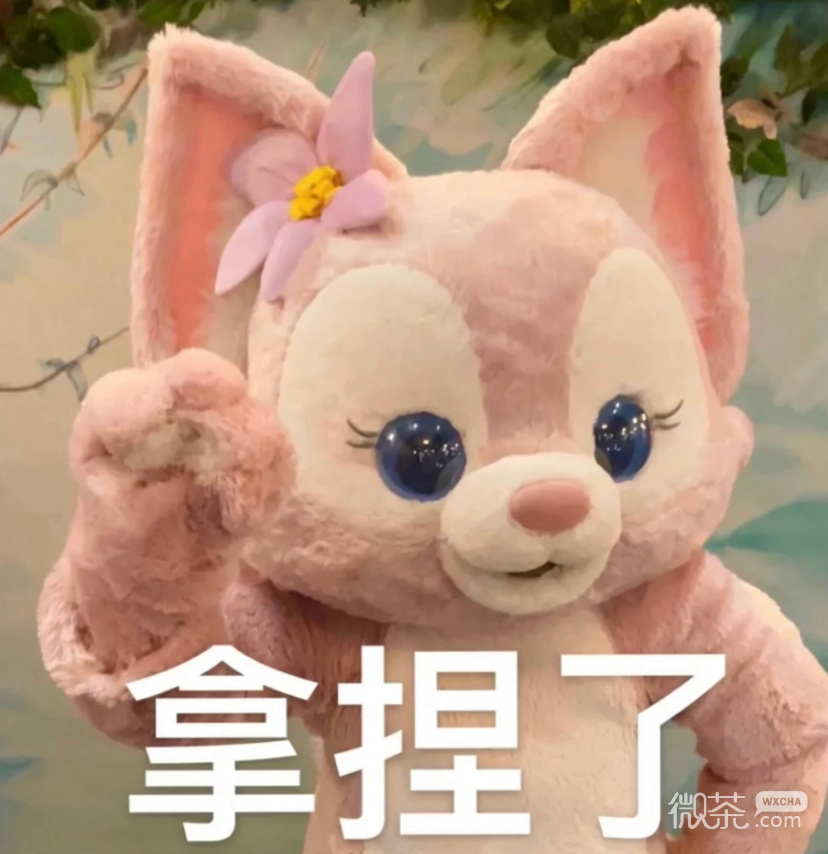 玲娜贝儿超可爱的微信表情包