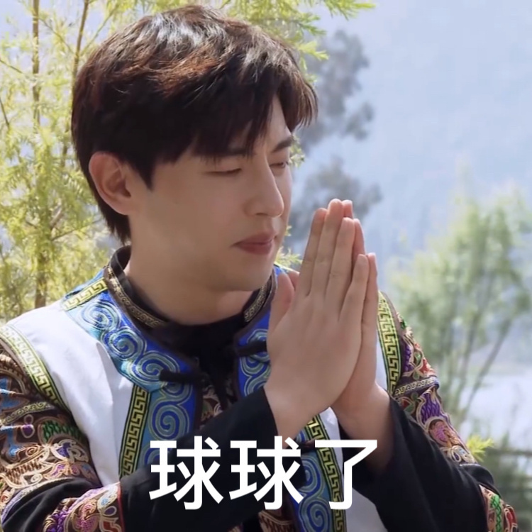 邓伦可爱微信表情包