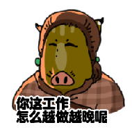动物版打工人微信表情包