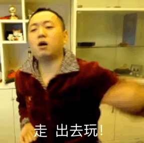 药水哥沙雕动态微信表情包