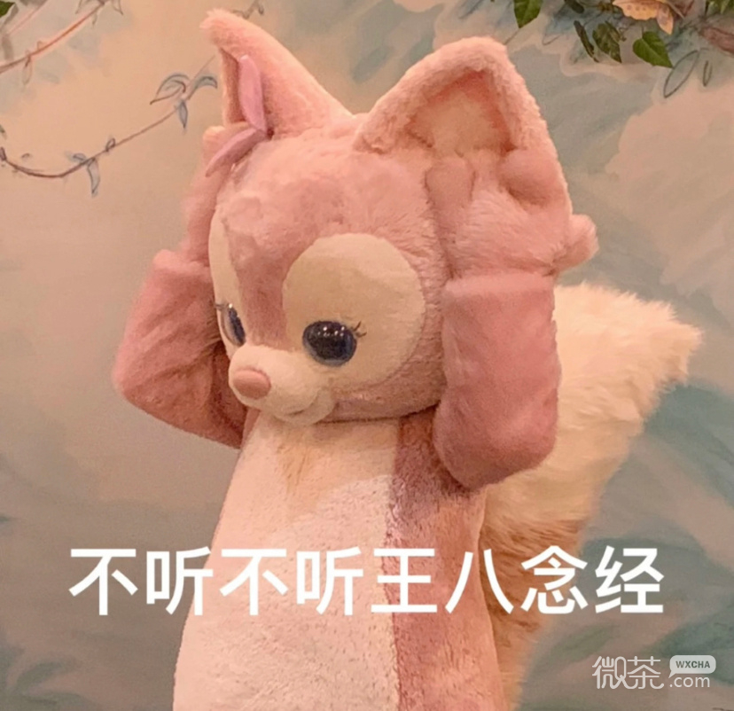 玲娜贝儿超可爱的微信表情包