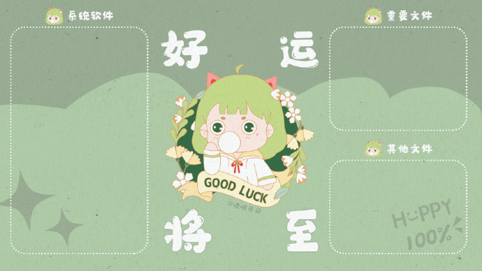 实用的软件分区电脑壁纸