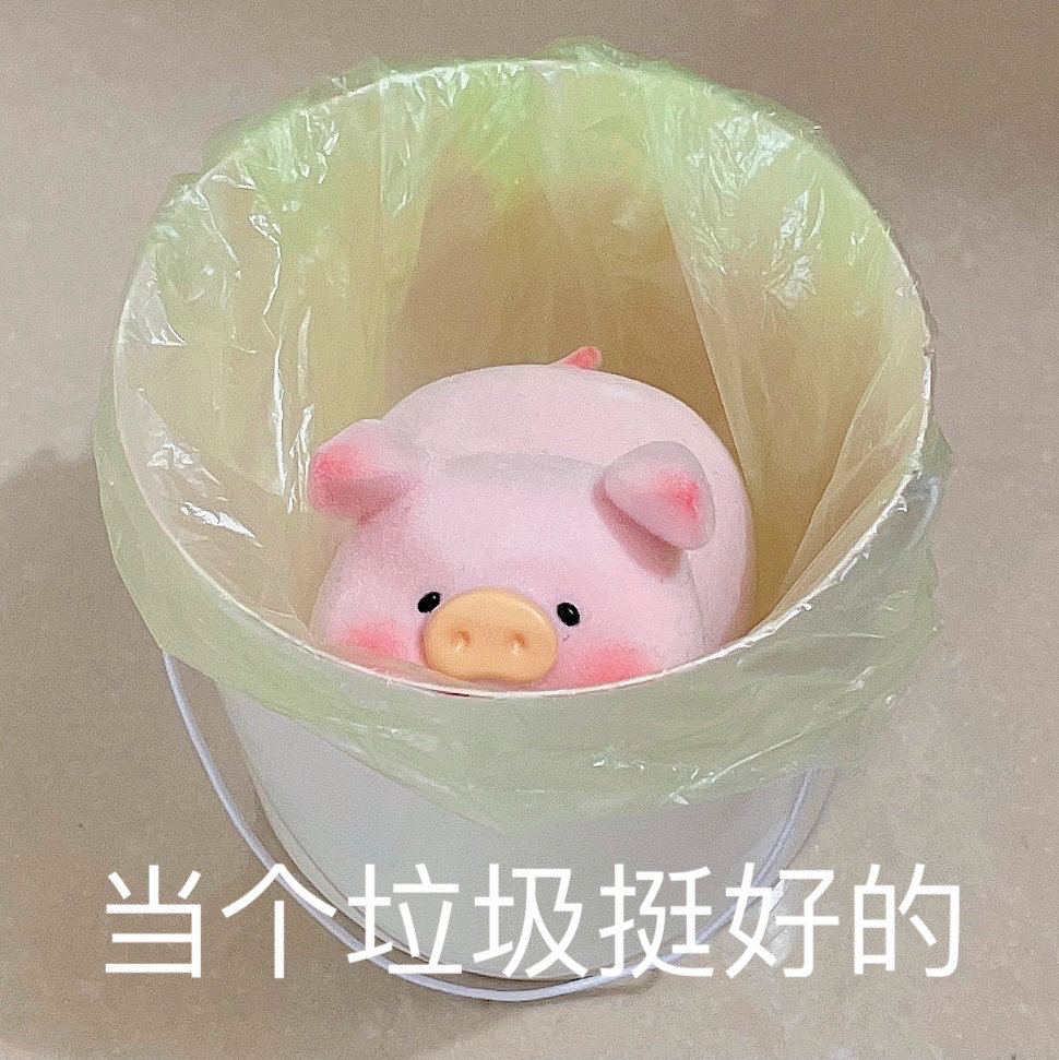 LuLu猪表情包超可爱的微信表情包