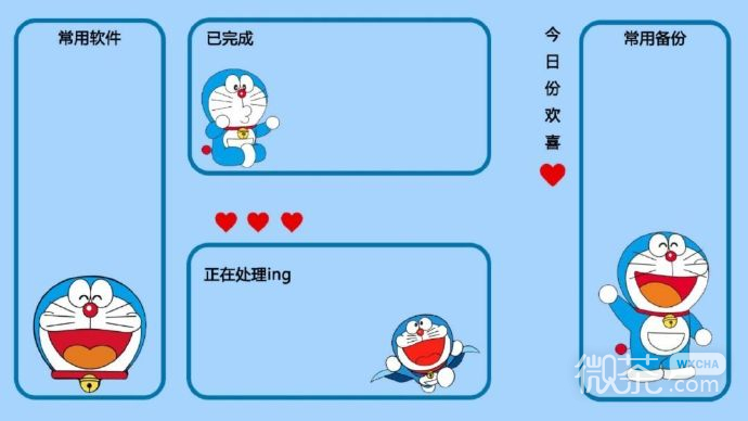 加油打工人实用软件分区电脑壁纸