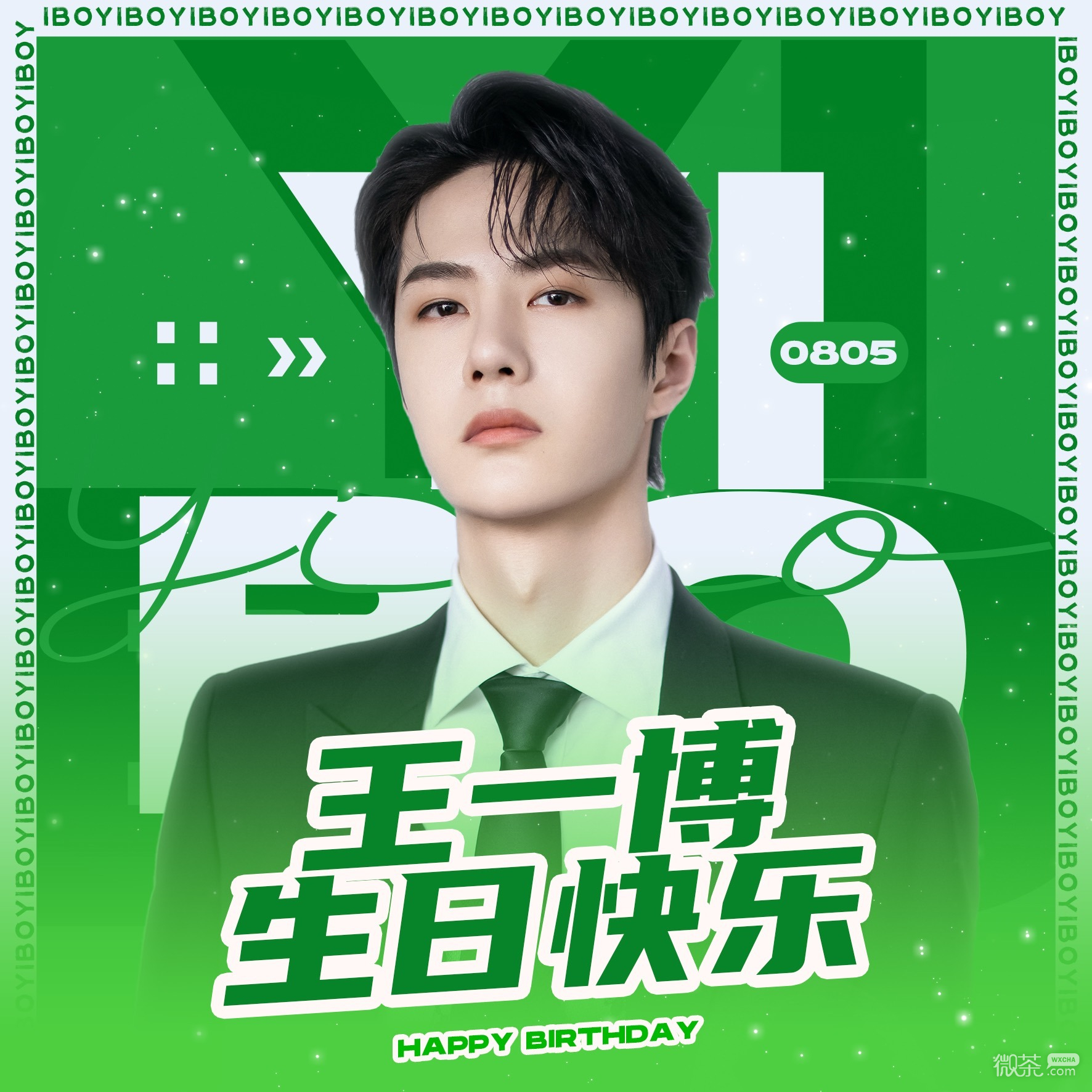王一博24岁生日快乐微信头像