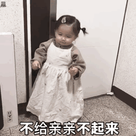 可爱的萌娃亲亲动态微信表情包