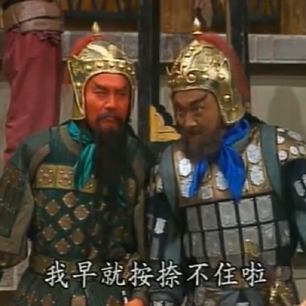 台版三国演义怼人微信表情包