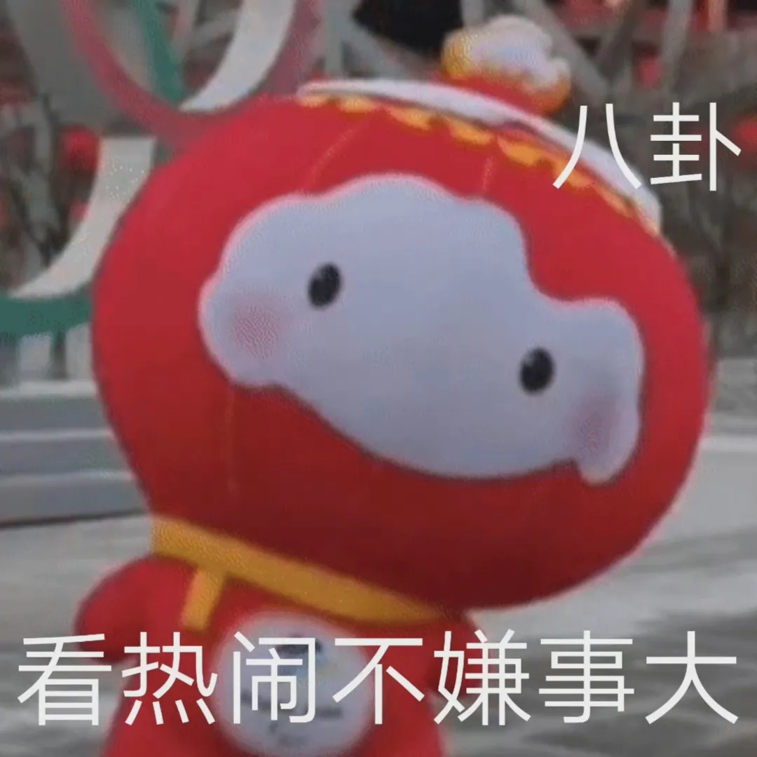 雪容融系列表情包