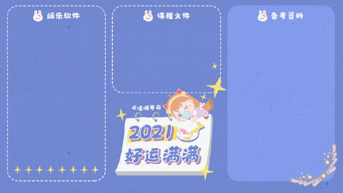 实用的软件分区电脑壁纸