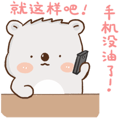 非常可爱的考拉小肉君微信表情包