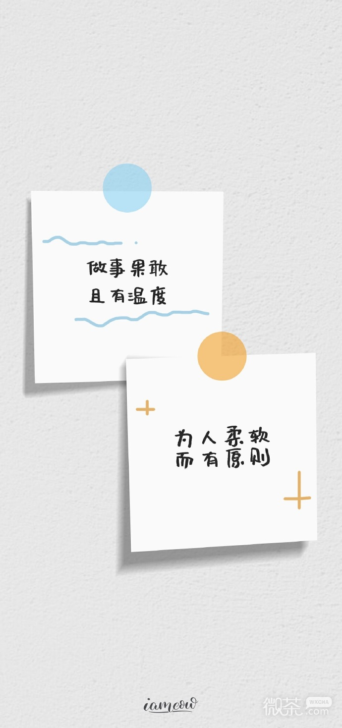 小清新治愈的微信背景图