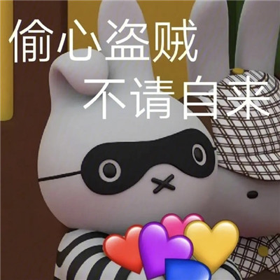 最新版超级萌的撩帅哥专用表情包