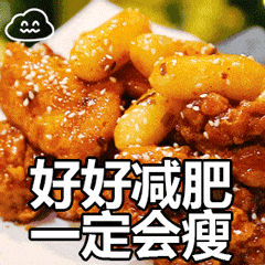 美食放毒微信表情包