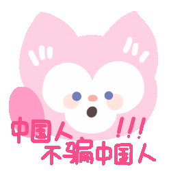 卡通玲娜贝儿可爱动态微信表情包