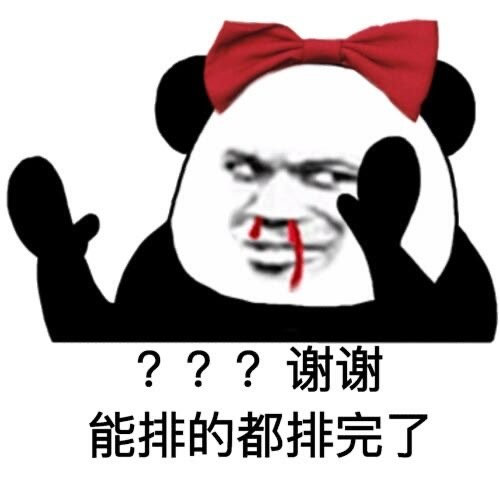 专业怼人搞笑微信表情包