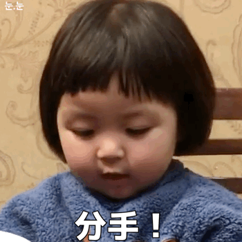 吵架时专用的动态聊天表情包