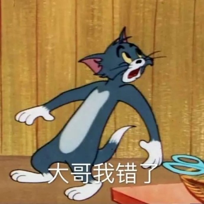 道歉认错合集微信表情包