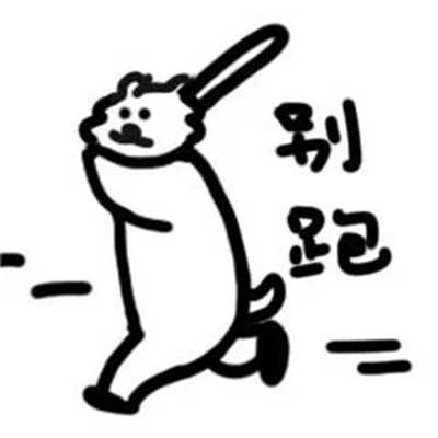 线条猫很可爱的又很实用表情