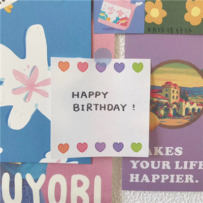 最新版实用庆生表情包