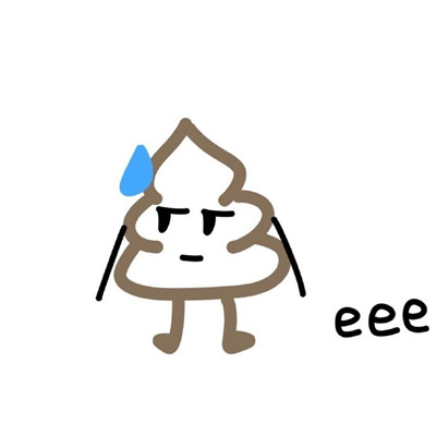 粑粑简笔画表情包