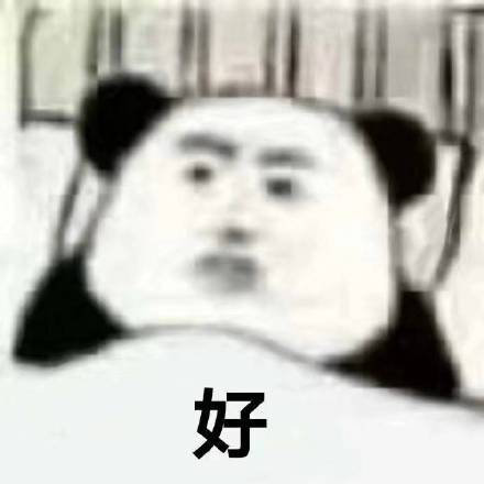 万能聊天回复微信表情包