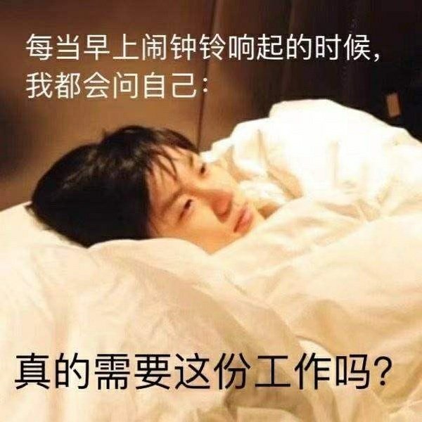 打工人的自省搞笑微信表情包