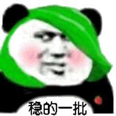 绿帽子表情包大全