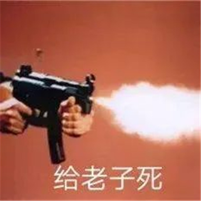 有趣又很实用的表情包