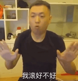 药水哥沙雕动态微信表情包