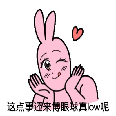 阴阳怪气表情包