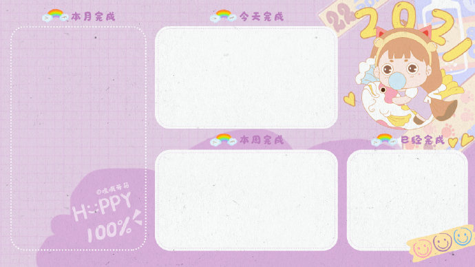 实用的软件分区电脑壁纸