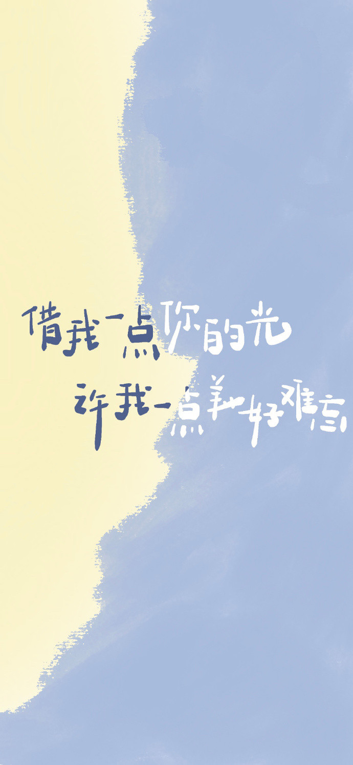 好看的手写聊天背景图