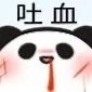 圆滚滚可爱小熊猫沙雕微信表情包