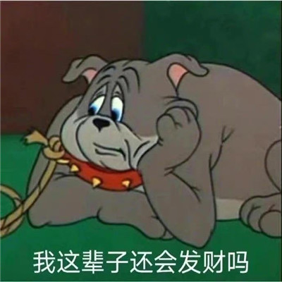 悲伤难受的系列微信表情包