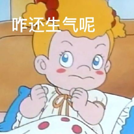 情侣吵架和好微信表情包