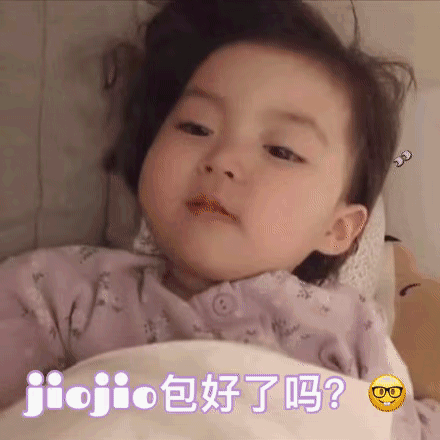 哄女朋友入睡的微信表情包