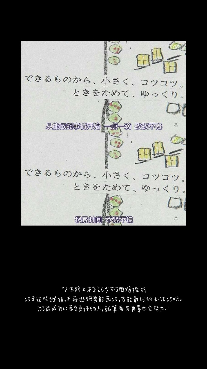 加油打字的文字微信朋友圈背景图