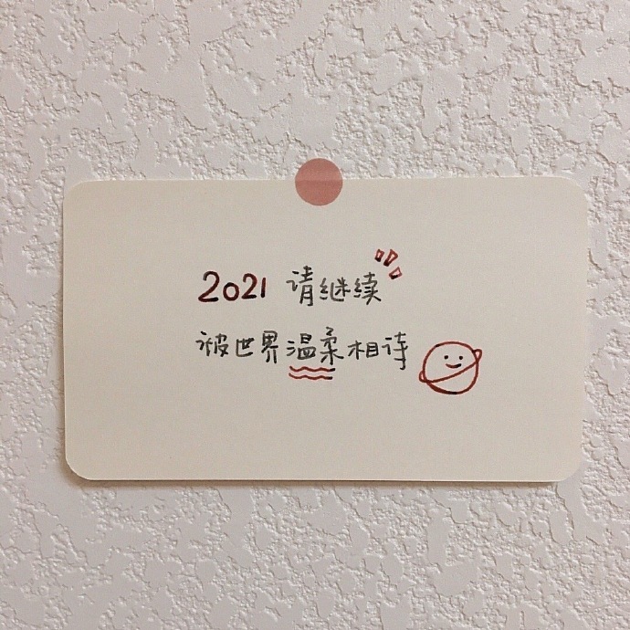 简约可爱的微信聊天背景图