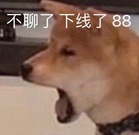 最新日常聊天沙雕微信表情包