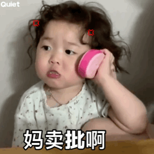 黄夏温骑玩具毛驴搞笑微信表情包