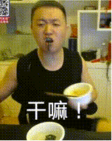 药水哥沙雕动态微信表情包