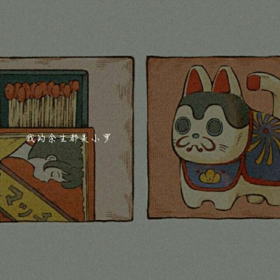 超级个性的带字头像