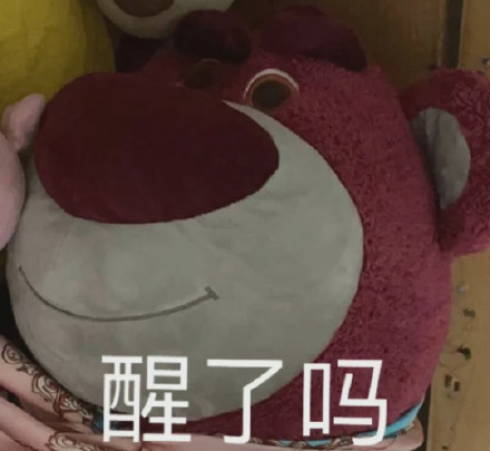 生气的草莓熊可爱微信表情包