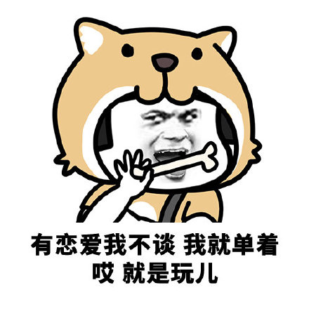 蘑菇头就是玩儿微信表情包