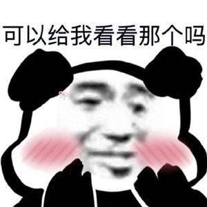 2021熊猫头怼人微信表情包