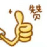 海绵宝宝可爱小手微信表情包